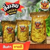 ราคา ทุเรียนทอด (100g ,200g ,300g ,500g) ทุเรียนทอดอบกรอบ ทุเรียนทอดหมอนทอง เกรดA กรอบ หอม หวาน มันส์ กินเพลิน Durian Chips (19732106073)