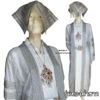 ราคา ชุดนาค ชุดครุยนาค รุ่นทองคำขาวใหญ่ ผ้าพื้นสีเงินขาว อย่างดี เสื้อคลุมนาค เสื้อนาค #ชุดทำขวัญนาค #คุณป่านchannel (24989902993)