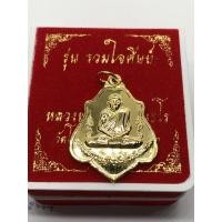 ราคา เหรียญหลวงพ่อกวย ปี64 หลังหนุมานเนื้อกระไหล่ทอง แท้100% (21935083225)