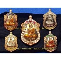 ราคา เหรียญเสมา รุ่นสร้างบารมี หลวงปู่หมุน ฐิตสีโล (28590917637)