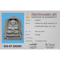 ราคา พระปิดตาหลวงปู่เจือ วัดกลางบางแก้ว+บัตรสมาคม (24618325143)