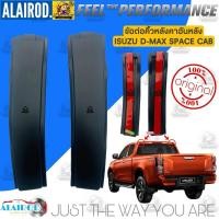 ราคา ข้อต่อคิ้วหลังคาอันหลัง ISUZU D-MAX CAB-4 รุ่น 4 ประตู , D-MAX SPACE CAB 2 ประตู แท้ ปี 2019-2024 สินค้าแยกขาย ซ้าย-ขวา (28400898888)