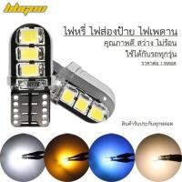ราคา [พร้อมส่ง] หลอดไฟหรี่ หลอดไฟวัดบูส 1หลอด T10 ซิลิโคน แสงขาว LED เกรดAAA (7038469377)