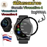 ราคา (พร้อมส่ง )ฟิล์มกันรอยหน้าจอ 3D Garmin Vivoactive6 , Vivoactive5 , Vivoactive4 แบบเต็มจอ สำหรับจอโค้ง (44270307657)