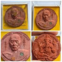 ราคา พระเนื้อผงต้นตะเคียน หลวงพ่อเพี้ยน หลังพระพิฆเนศวร์ รุ่น “เพี้ยน มั่งมี” ปี 2550 วัดเกริ่นกฐิน จ.ลพบุรี พิมพ์ใหญ่ พร้อม (28233690524)