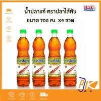 ราคา น้ำปลาแท้ ตราปลาไส้ตัน 700 มล. x4 ขวด (29843226766)
