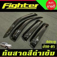 ราคา กันสาด คิ้วกันสาด กันสาดประตู รุ่น4ประตู ดำทึบ มาสด้า ไฟเตอร์ Mazda Fighter 1998 - 2005 ใส่ร่วมกันได้ (17122854696)