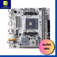 ราคา ONDA B550I SD4 GAMING ( B550 ITX ) (22369955346)