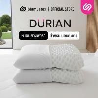 ราคา [ซื้อ 1 แถม 1] SiamLatex Durian หมอนยางพารา ทรงทุเรียน แก้ปวดคอ กันไรฝุ่น ระบายอากาศดีเยี่ยม (1483701979)