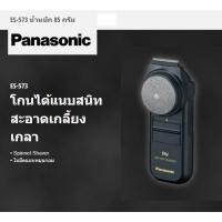 ราคา PANASONIC เครื่องโกนหนวด รุ่น ES- 573 KPL รับประกันศูนย์1ปี (ใช้ถ่าน AA 2ก้อน) (16697641905)