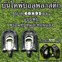 ราคา บันไดพับอลูพลาสติก S43-15 (26256153511)