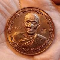 ราคา เหรียญบาตรน้ำมนต์ รุ่นแรก หลวงปู่กาหลง เขี้ยวแก้ว ปี 2550 เนื้อทองแดง ตอกโค้ด "ก" เลขมงคล 1367 สร้างเข้มขลัง พิธีใหญ่ (26425503345)