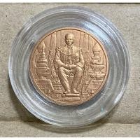 ราคา เหรียญทองแดงพ่นทราย ที่ระลึก80พรรษา นั่งบัลลังก์ พ.ศ.2550 ไม่ผ่านใช้พร้อมบรรจุตลับอะคริลิค (53402415844)