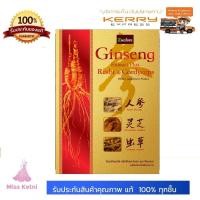 ราคา Ginseng Plus โสมสกัดพลัส หลินจือสกัด และถั่งเช่าสกัด (ตรา ซีเนเจอร์) (30แคปซูล/กล่อง) (5801487699)