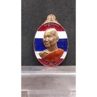ราคา หลวงพ่อรวย วัดมาบตาพุด จ.ระยอง รุ่นรวยเจริญไพศาล (17305397435)