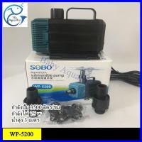 ราคา ปั้มน้ำ ปั้มน้ำ Sobo.wp5200​ ดูดน้ำได้3500L/H (3156050127)
