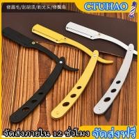 ราคา BOFEI มีดโกนสแตนเลสพับได้ มีดโกดหนวด มีดโกนพับได้ / ด้ามจับสแตนเลส มีดโกนสแตนเลสสำหรับผู้ชาย สําหรับร้านตัดผม (42271828760)