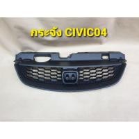 ราคา กระจังหน้า HONDA CIVIC DIMENSION ซีวิค ไดเมนชั่น ตาเหยี่ยว ปี 2004 (9412176502)