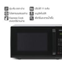 ราคา ไมโครเวฟ microwave Toshiba 1000 watt มีระบบ อบ ปิ้ง ย่าง ได้ ขนาด 23 ลิตร (21849465749)