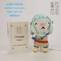 ราคา พวงกุญแจ โยไควอช Shishimaru (Lie-In) BANPRESTO - Yo-kai Watch Anime Keychain - 11 cm (50305828996)