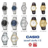 ราคา นาฬิกาข้อมือ CASIO ชาย-หญิง รุ่น MTP/LTP-1183A/1183Q/1183G ของแท้ประกัน 1 ปี (9720317611)