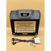 ราคา หน้าวิทยุจอแอนดรอย สำหรับใส่ขนาดจอ9" (แถมน็อตยึดจอ) ตรงรุ่นรถIsuzu Dmax MU-X Dmax1.9เชฟกระบะColo (7934435822)