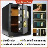 ราคา ตู้เซฟ ตู้เซฟกันไฟ ตู้นิรภัย(54x45x40 cm) ตู้เซฟนิรภัย ตู้เซฟโรงแรม safety box ตู้เซฟระบบดิจิตอล ตู้เซฟล็อก (29793130506)