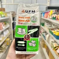 ราคา แป้งขนมปัง ตราหงษ์ขาว (ตราห่าน) 1kg. (6685485956)