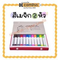 ราคา ปากกาเมจิก 2 หัว สีเมจิก ปากกาสีน้ำ 12 สี ตราม้า Horse H-20 กระเป๋าหิ้ว (28128939496)