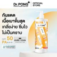 ราคา [ไซส์สุดคุ้ม!] 500 ml Dr.PONG Hyaluronic Ultra Light Sunscreen with Aquatide SPF50 PA+++ กันแดดหน้า (50400865916)