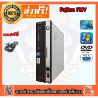 ราคา ลดกระหน่ำ 3999- เหลือ 1399- คอมพิวเตอร์ Fujitsu CPU Core2 e7300 2.60G Ram 2 GB HDD 160GB DVD ติดตั้งโปรแกรมพร้อมใช้งาน (9088094001)