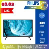 ราคา PHILIPS (HD, LED, DIGITAL TV) 32PHT5019/67 ทีวีแอลอีดีดิจิตอล 32 นิ้ว ฟิลลิป (27391899590)