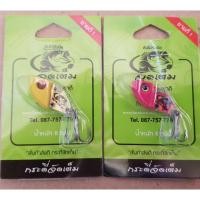 ราคา กระดี่แก้คันรุ่นตัดเต็ม (6665328115)