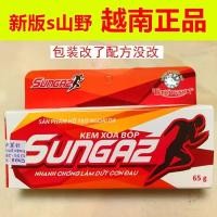 ราคา ของแท้เวียดนามภูเขาซุปเปอร์ปูกระเบื้องครีมบรรเทาอาการปวดกระดูกตกบาดเจ็บบรรเทาครีมเวียดนามของแท้ผลิตภัณฑ์ อาบแดด20260104 (43827740357)