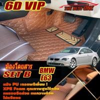 ราคา BMW 6 Series E63 Coupe 2004-2011 (เฉพาะห้องโดยสาร) พรมรถยนต์ E63 650Ci 645Ci 630i 630iCi 635d M6 พรม6D VIP The Best One (23269688904)