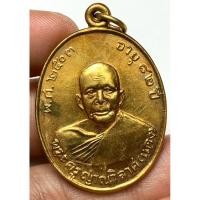 ราคา เหรียญหลวงพ่อแดง2503 วัดเขาบันไดอิฐ พระเก่าหายากเปิดแบ่งปันค่ะ (44454296445)