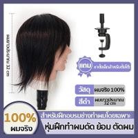 ราคา ✂️ผมแท้100%✂️หัวหุ่น หัวหุ่นผู้ชาย 3D หุ่นฝึกทำผมดัด ย้อม ตัดผม สำหรับฝึกอบรมช่างทำผมโดยเฉพาะ (41759380476)
