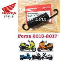 ราคา สปริงขาตั้งข้าง Honda Forza 300 ปี 2013-2017 (6731843553)