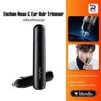 ราคา Enchen Nose & Ear Hair Trimmer เครื่องตัดขนจมูก ที่ตัดขนจมูกไฟฟ้า (25855329049)