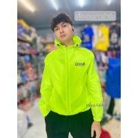 ราคา เสื้อคลุมMcเสื้อแขนยาว (22476527265)