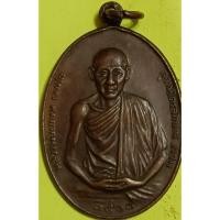 ราคา เหรียญ มทบ.7 หลวงพ่อเกษม เขมโก สุสานไตรลักษณ์ จ.ลำปาง 2518(392) (22262721167)