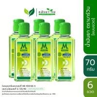 ราคา [แพ็ค 6 ขวด] Marwin น้ำมันยา ตรามาร์วิน บรรเทาอาการปวด เมื่อย ตามร่างกาย ขนาด 20/70 กรัม (55802471193)