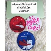 ราคา ที่รองแก้วสตาร์บัค ผลิตจากซิลิโคนเนื้อดี มี3ลาย พร้อมส่ง (1436323200)