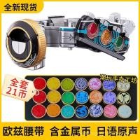 ราคา สายพาน Kamen Rider OOO ไดรเวอร์ OOO DX ครบรอบ 10 ปี 9 เหรียญโลหะที่ปรับแต่งด้วยการรวมกันของแมลงและนก CSM (26885124150)