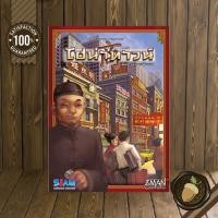 ราคา Chinatown ไชน่าทาวน์ [TH] (18624747020)