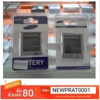 ราคา แบต Samsung Galaxy Ace 4, Ace 3,V plus (G313,S7272,S7270,G318) (1198870930)