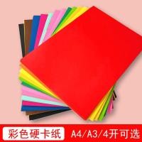 ราคา 4K Handmade A4 สีกระดาษแข็ง 4K สีดําสีขาว A3 Handmade กระดาษแข็ง 200g 8k กระดาษแข็งหนา 230g สีแดงกระดาษทําด้วยมือกระดาษแข็ง (54553937043)