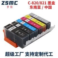 ราคา เหมาะสําหรับ Canon IP3680 IP4680 IP4760 MX868 MX876 ตลับหมึกเครื่องพิมพ์ PGI820BK (40778624527)