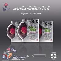 ราคา myONE ULTIMA LITE ถุงยางอนามัย มายวัน อัลติมา ไลท์ บางกว่าปกติ ขนาด 52 mm. (3 กล่อง) (9125034802)