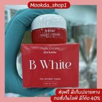 ราคา ครีมบีไวท์(บีไวท์ครีมโสมขมิ้น) แพ็คเกจใหม่ ขนาด 10 กรัม(ส่งฟรี)‼️ (25784371368)